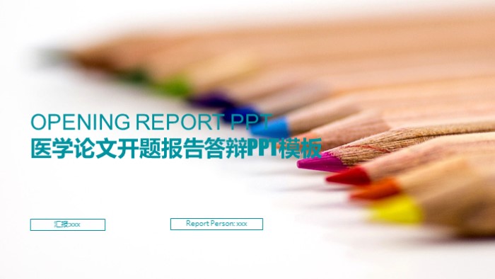 医学论文开题报告答辩ppt模板
