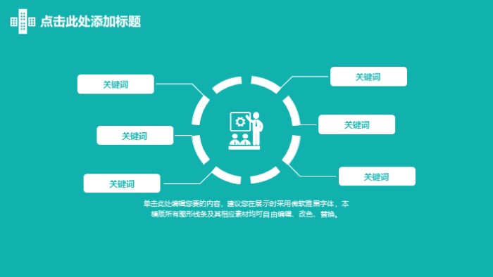 医学论文开题报告动态ppt模板