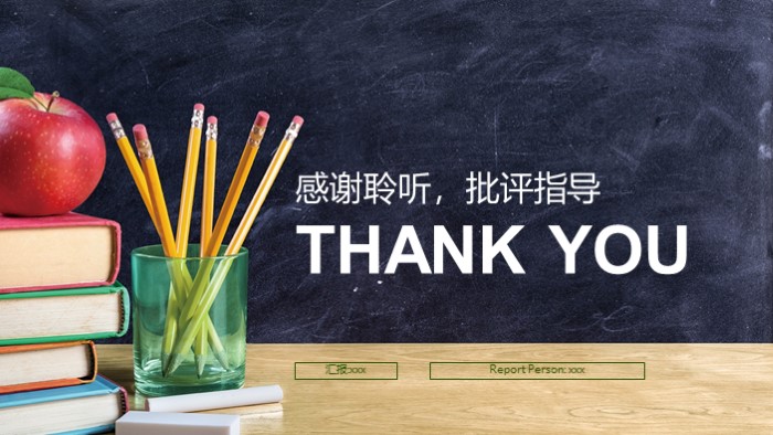 医学课题开题报告ppt模板