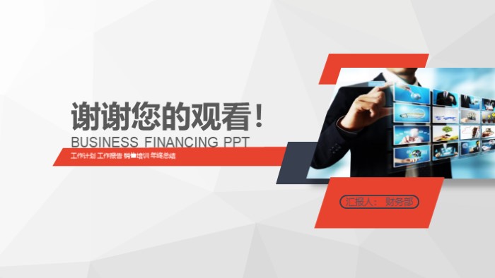 物业项目预算方案汇报ppt模板