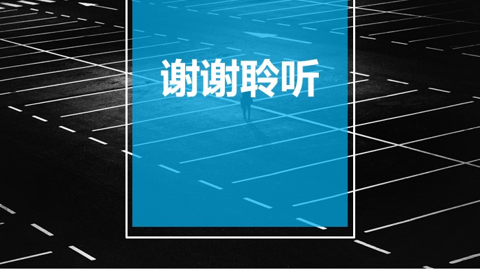 年度经营预算汇报ppt模板