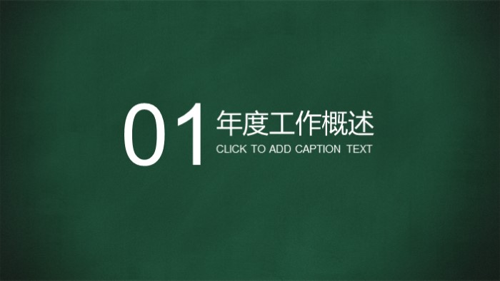 医学课题开题报告ppt模板