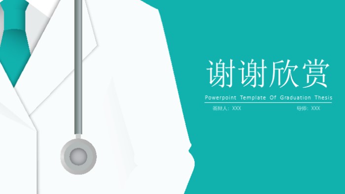 医学论文开题报告动态ppt模板