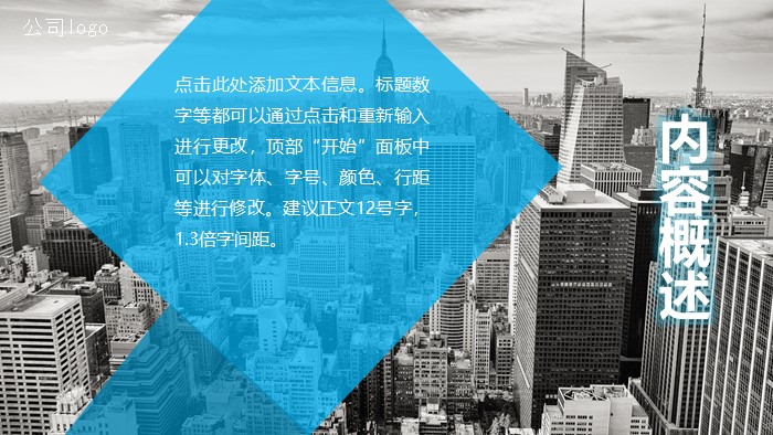 年度经营预算汇报ppt模板