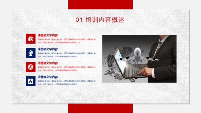 考察心得体会ppt模板