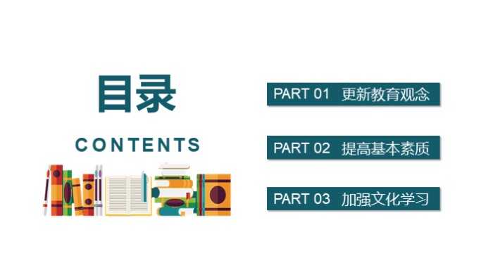 一学一做心得体会ppt模板