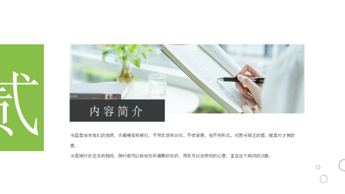 护士长培训心得体会ppt模板