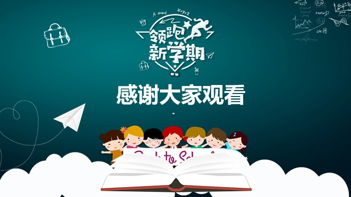 教师家长会心得体会ppt模板