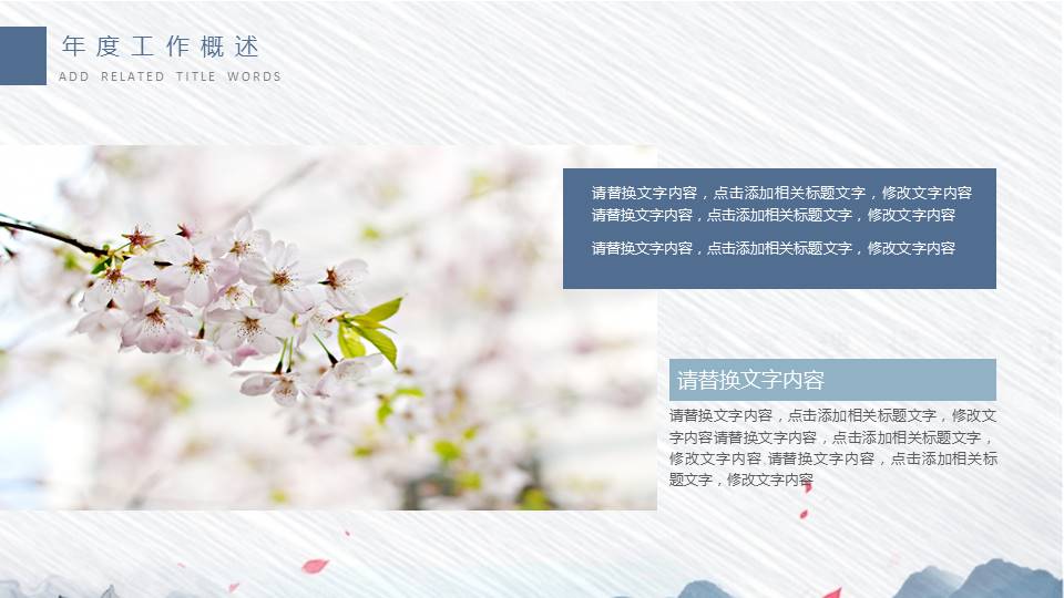 水墨中国风二十四节气寒露传统介绍ppt模板