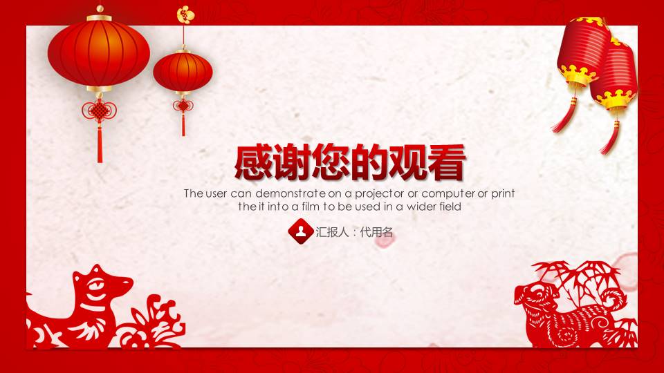 中国风冬至故事节气主题ppt模板