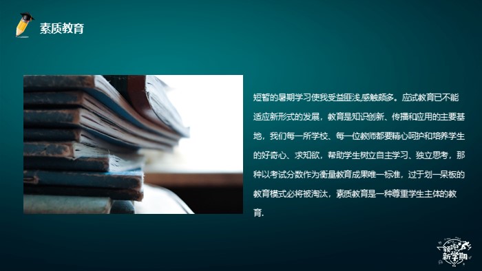 教师家长会心得体会ppt模板