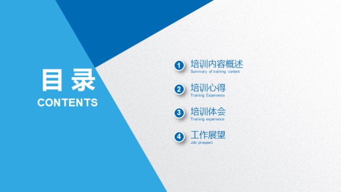 工作的心得体会ppt模板