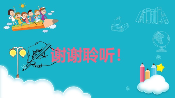 节能减排心得体会ppt模板