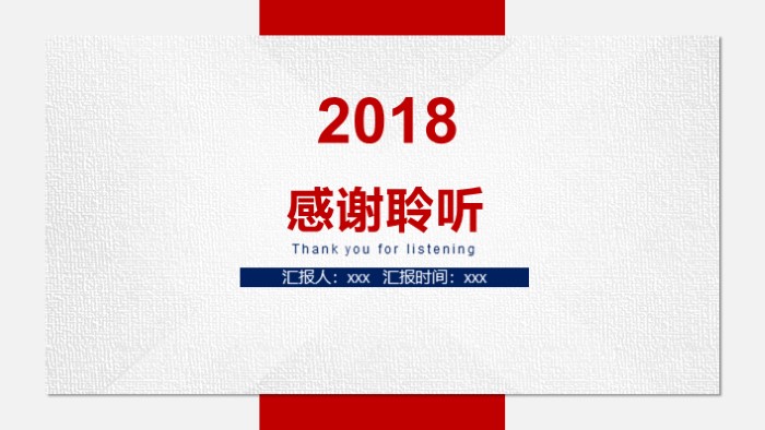 考察心得体会ppt模板