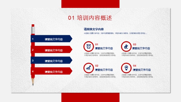 考察心得体会ppt模板