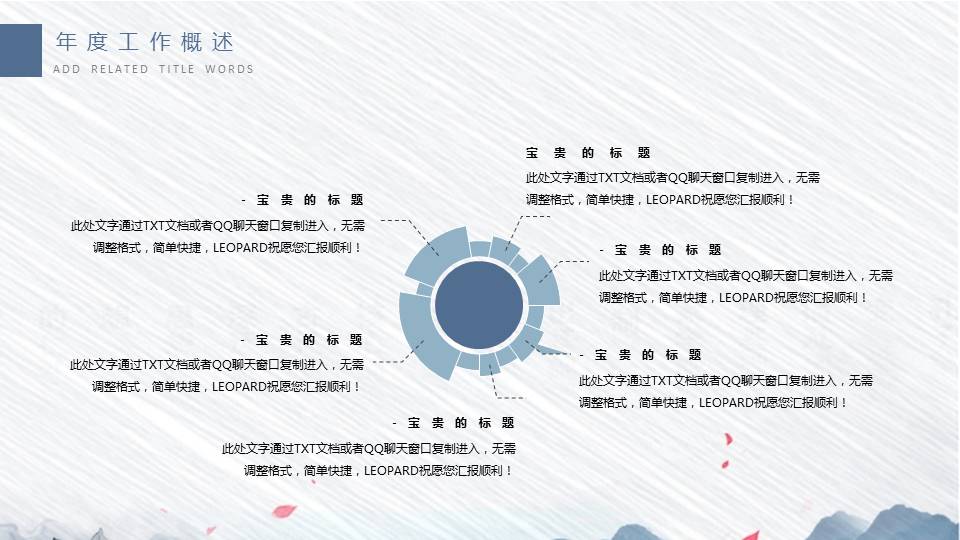 水墨中国风二十四节气寒露传统介绍ppt模板