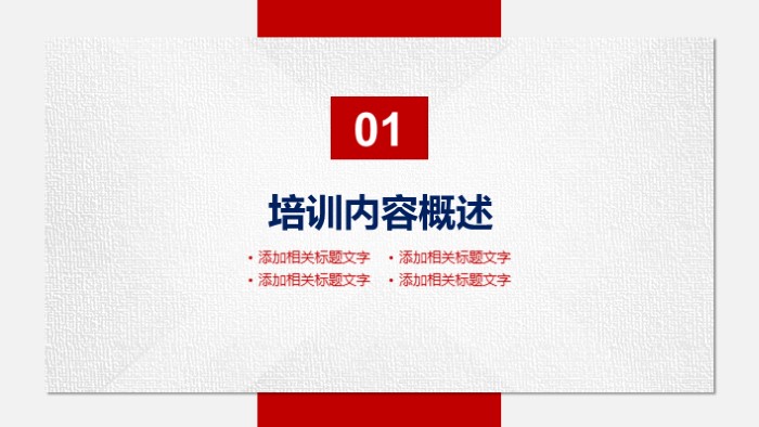 考察心得体会ppt模板