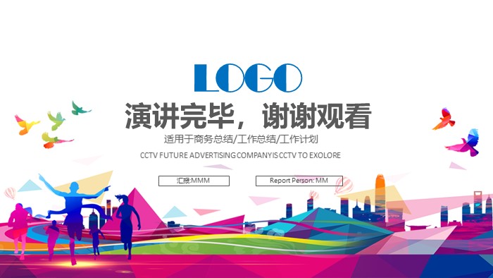 职业生涯人物访谈ppt模板