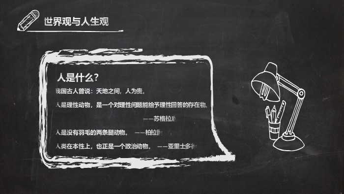品质培训心得体会ppt模板