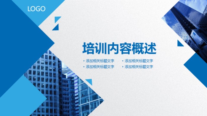 工作的心得体会ppt模板