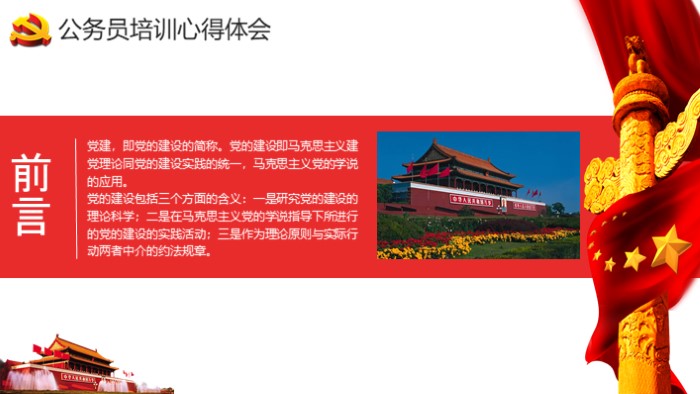 课设总结心得体会ppt模板