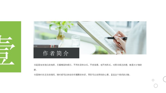 护士长培训心得体会ppt模板