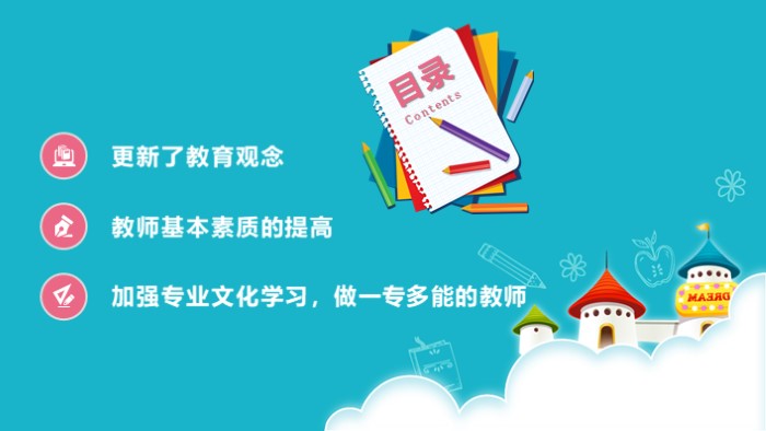 节能减排心得体会ppt模板