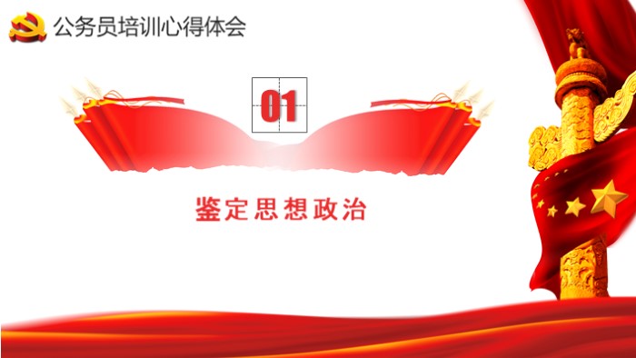 课设总结心得体会ppt模板