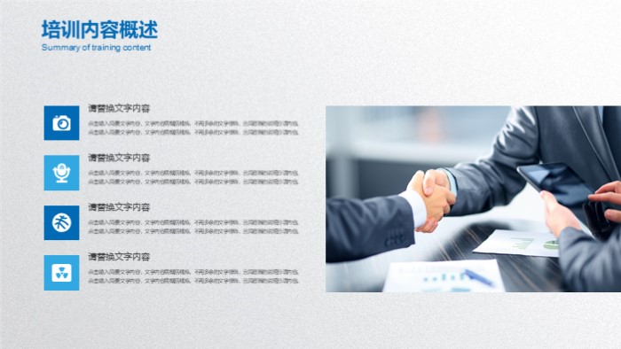 工作的心得体会ppt模板