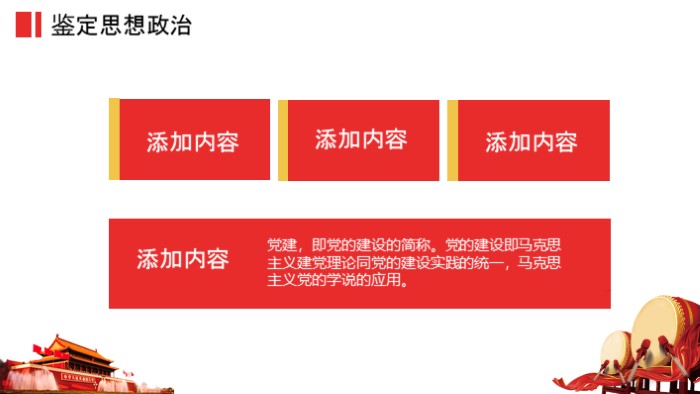 课设总结心得体会ppt模板