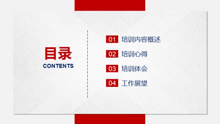 考察心得体会ppt模板