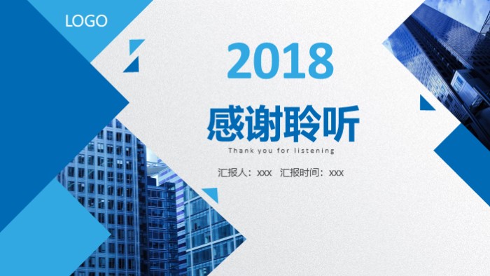 工作的心得体会ppt模板