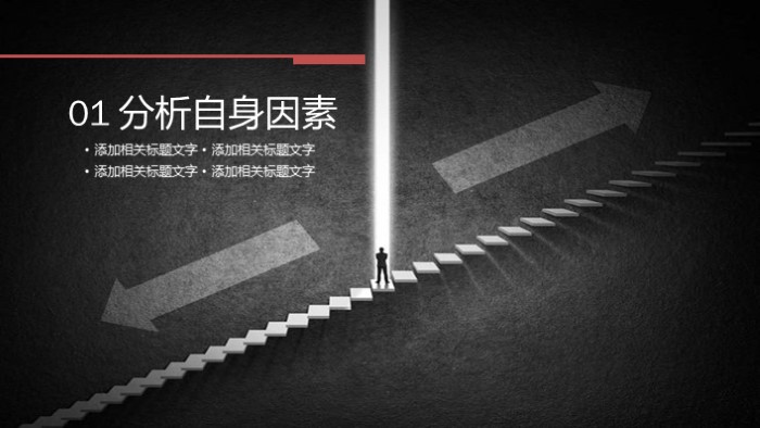 建筑职业生涯访谈ppt模板