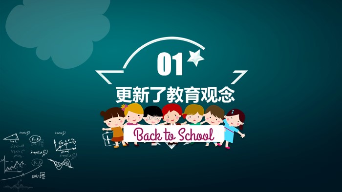 教师家长会心得体会ppt模板