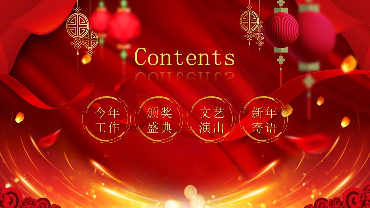 2019金猪纳福企业年会庆典ppt模板