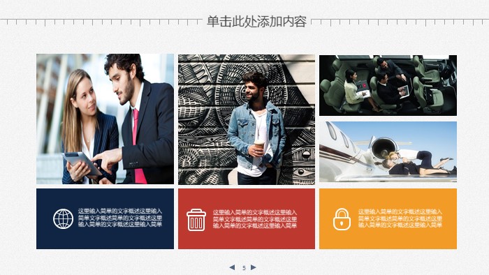 上市公司股票分析ppt模板
