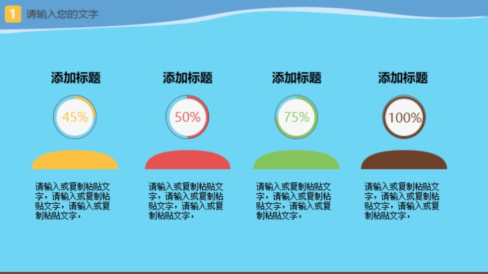 保护动物微课ppt模板