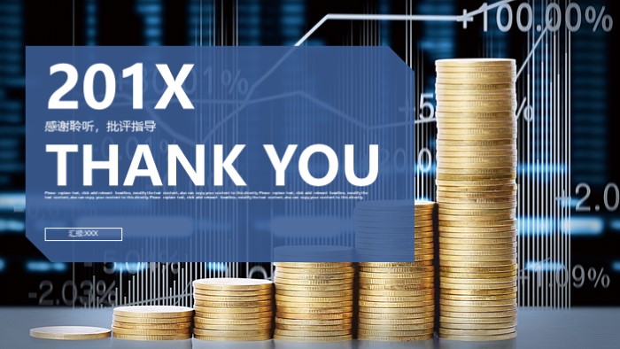 证券股票分析ppt模板