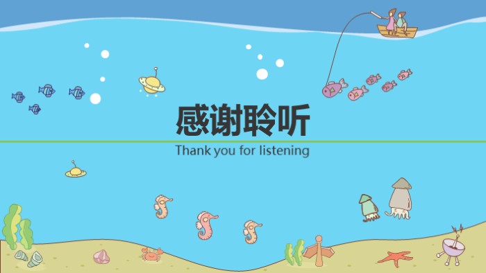 保护动物微课ppt模板