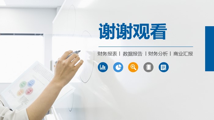 股票技术分析ppt模板