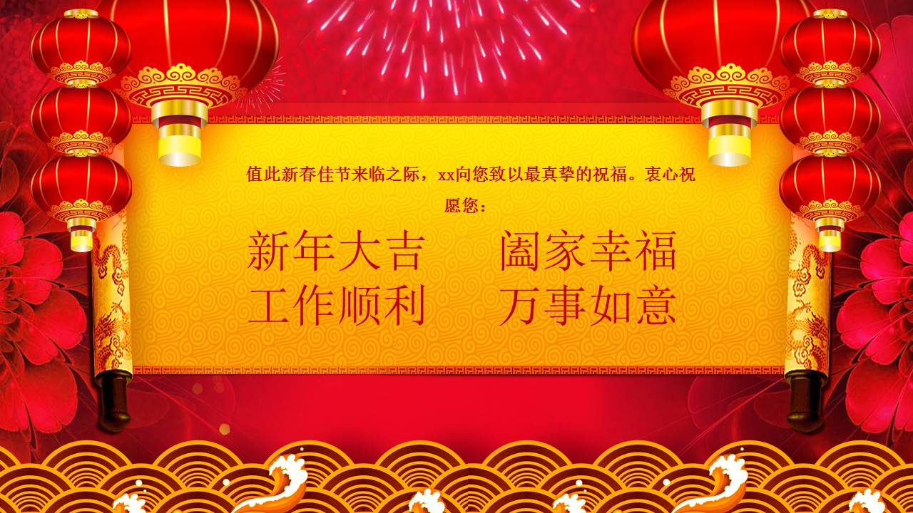 2019不忘初心主题年会庆典暨颁奖典礼ppt模板