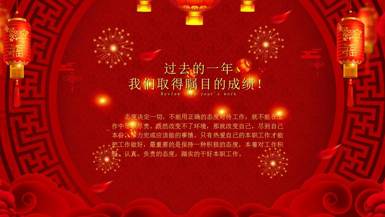 红色喜庆2019猪年公司年会颁奖晚会ppt模板