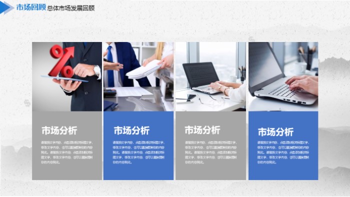 股票知识培训ppt模板