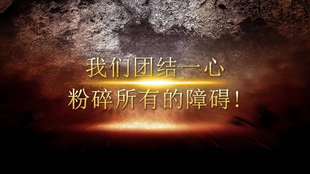 迎战2019工作总结暨年会颁奖ppt模板