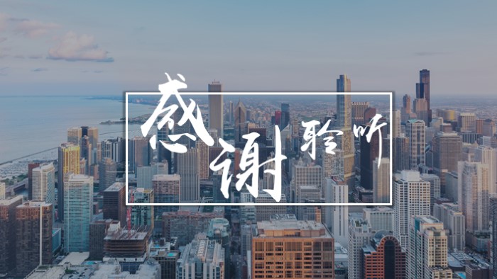 股票投资分析ppt模板