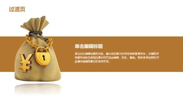 某公司股票分析ppt模板