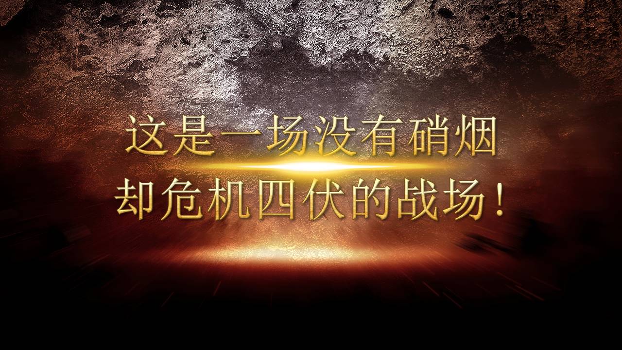 迎战2019工作总结暨年会颁奖ppt模板