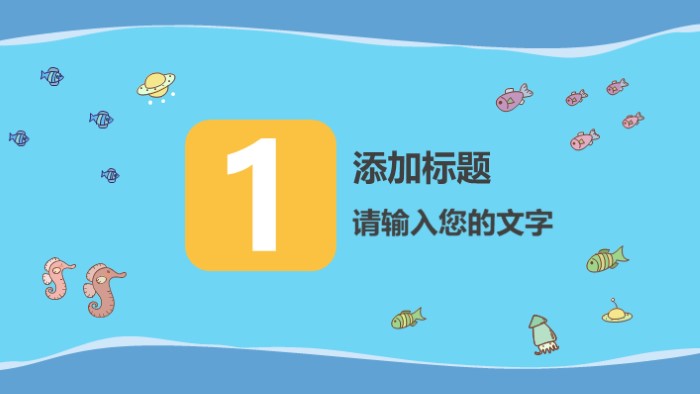 保护动物微课ppt模板