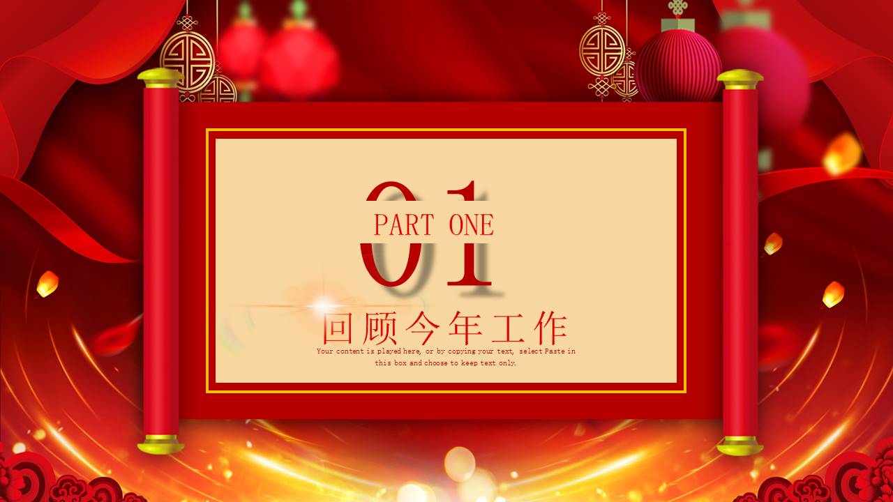 2019金猪纳福企业年会庆典ppt模板