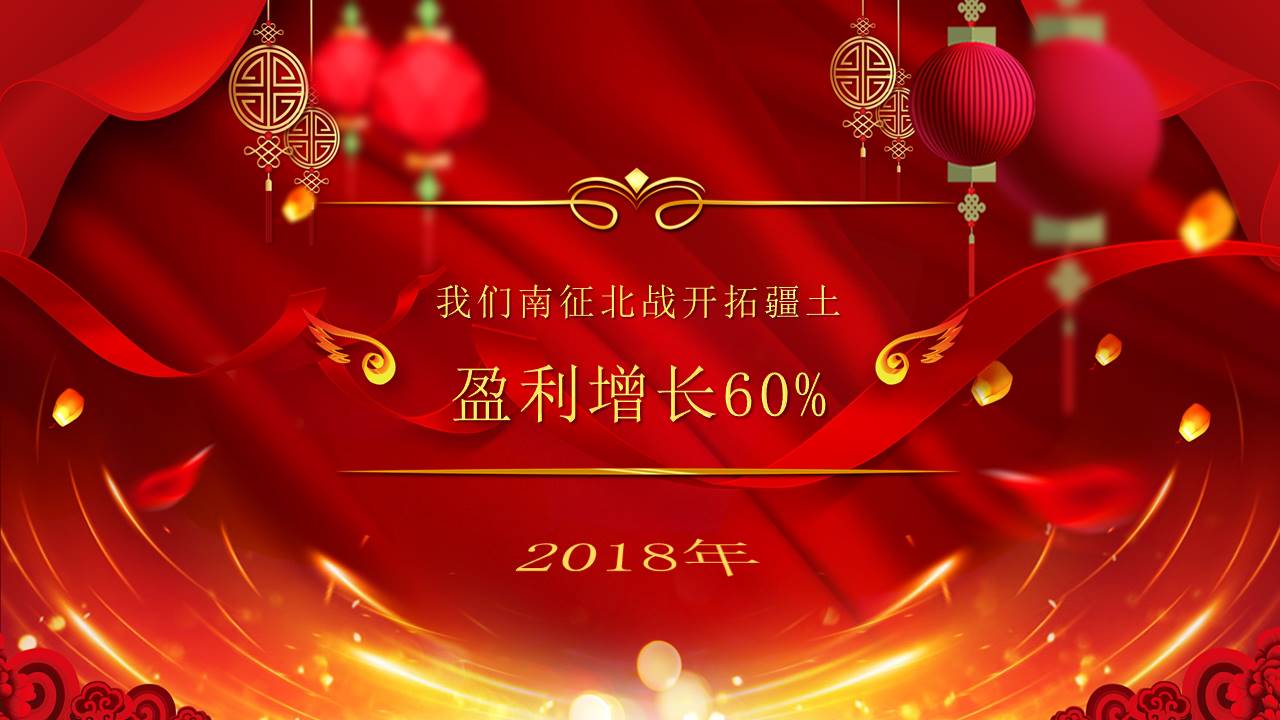 2019金猪纳福企业年会庆典ppt模板